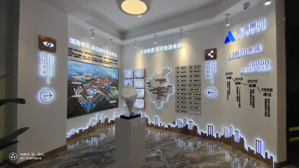 房源·君悦华府展厅