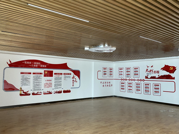 华业集团党建展厅