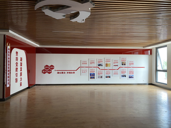 华业集团党建展厅