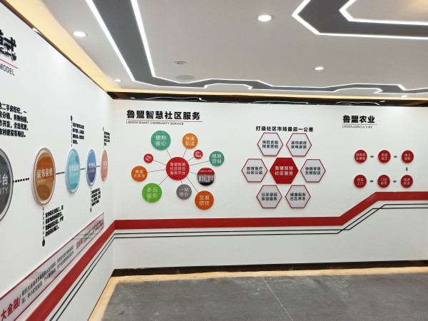 鲁盟地产企业文化展厅