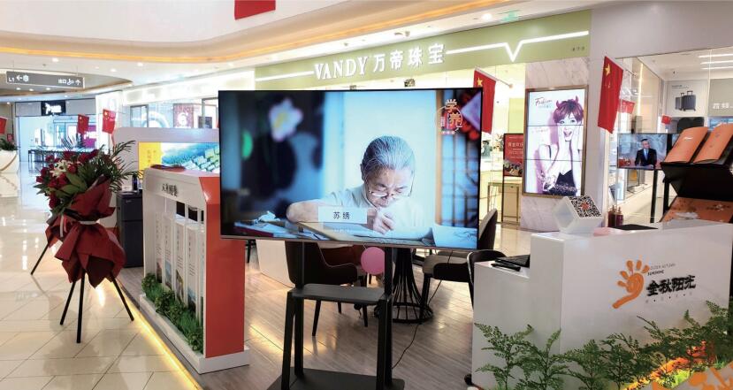 泰盛广场金秋阳光城市展厅