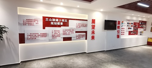 威海兰山区融媒体中心党建展厅