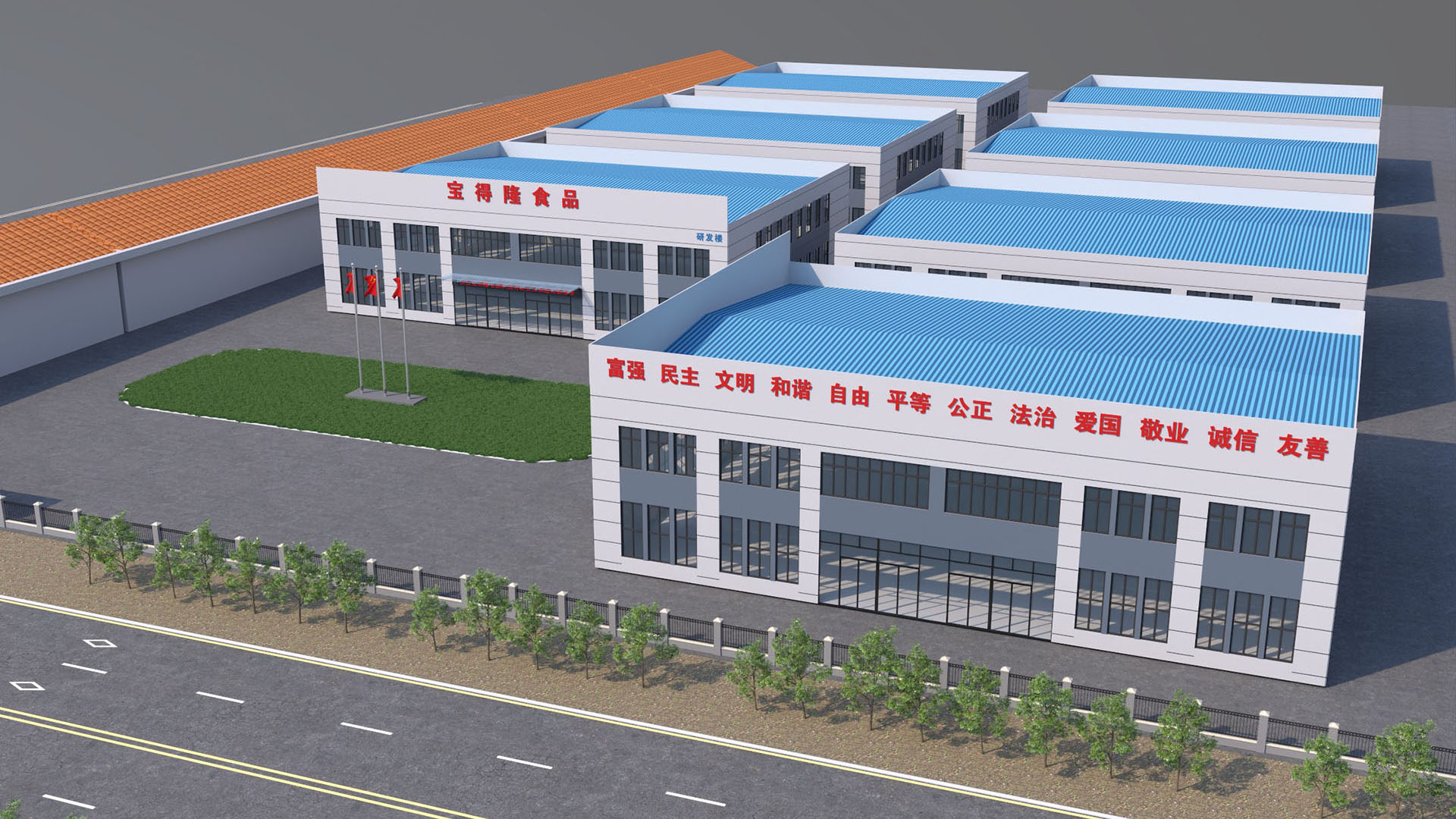 宝德隆食品厂区