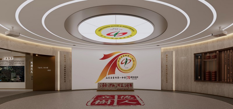 济南蒙阴一中校史馆