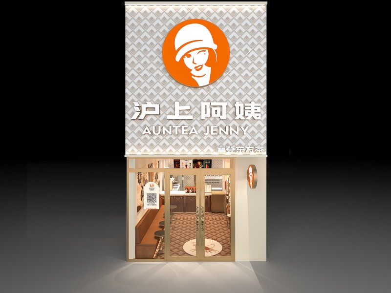 沪上阿姨华强店