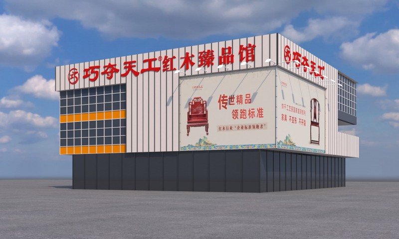 济南巧夺天工外立面