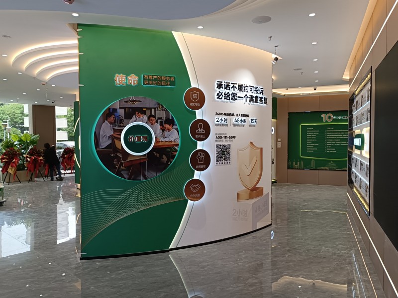 圣都整装品牌馆